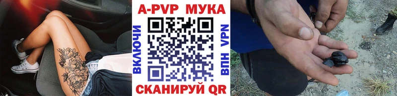 APVP мука  Пущино 