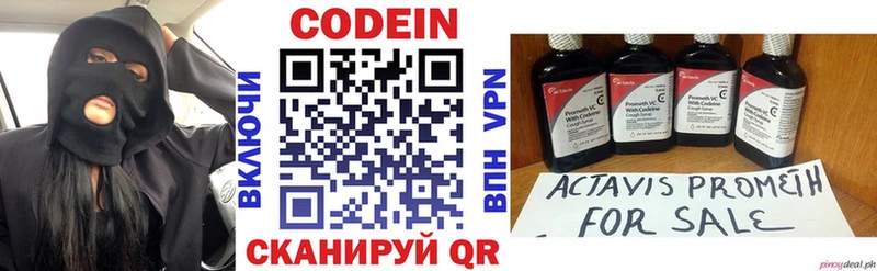 Кодеиновый сироп Lean Purple Drank  Пущино 