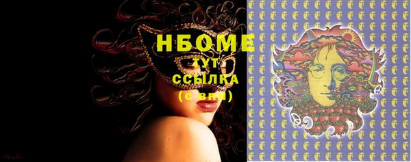 бутират Осинники